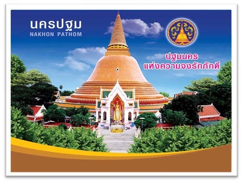 พระเครื่อง