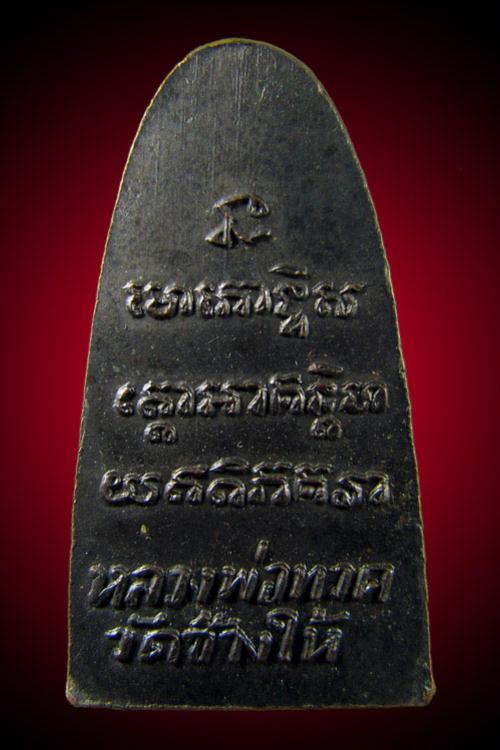 พระภูธร