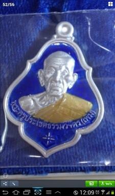 พระภูธร