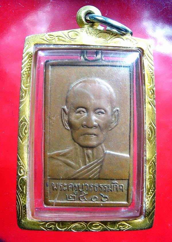 พระภูธร