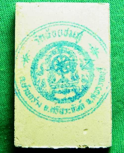 พระประมูล