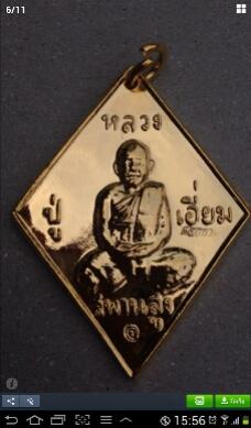 พระภูธร