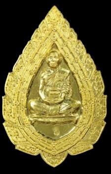 พระภูธร