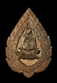 พระภูธร