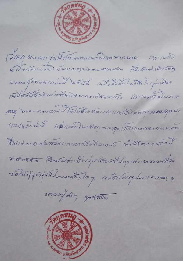 พระภูธร