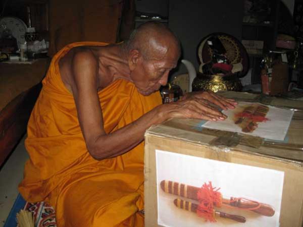 พระภูธร