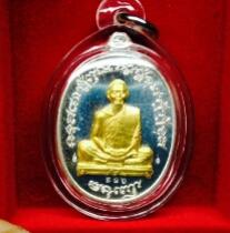พระภูธร