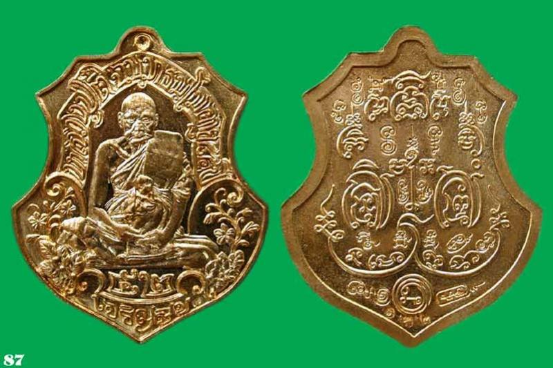 พระประมูล