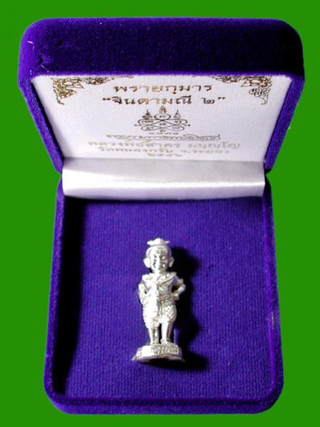 พระประมูล