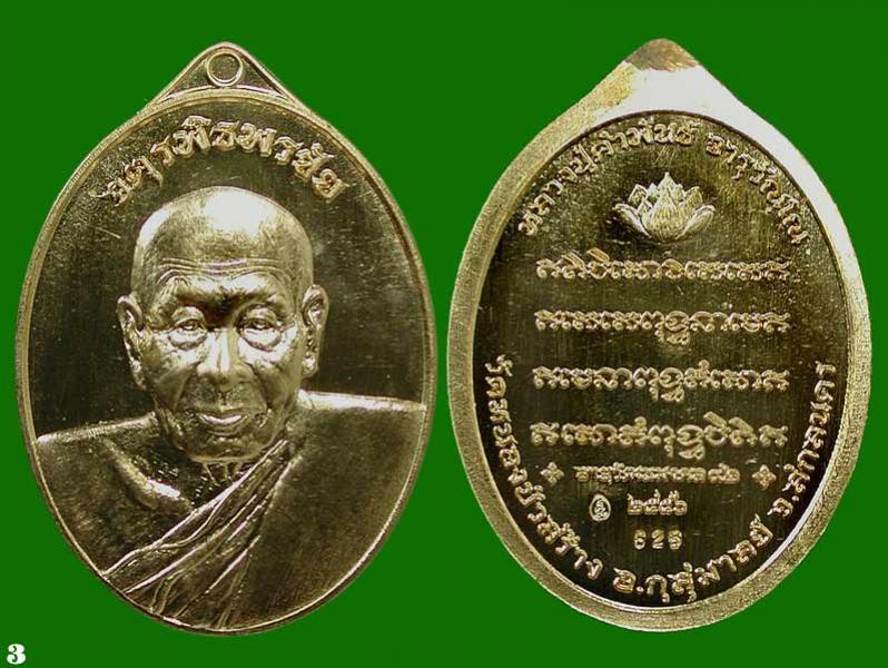 พระประมูล