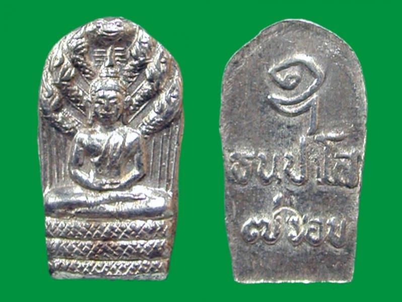 พระประมูล