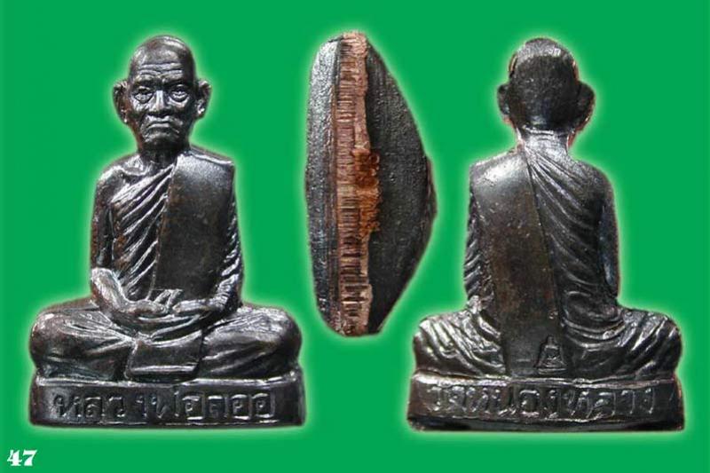 พระประมูล