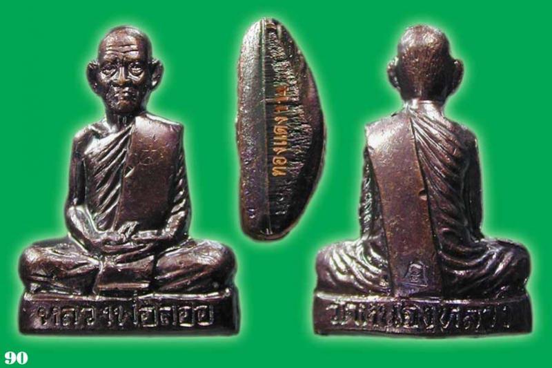พระประมูล