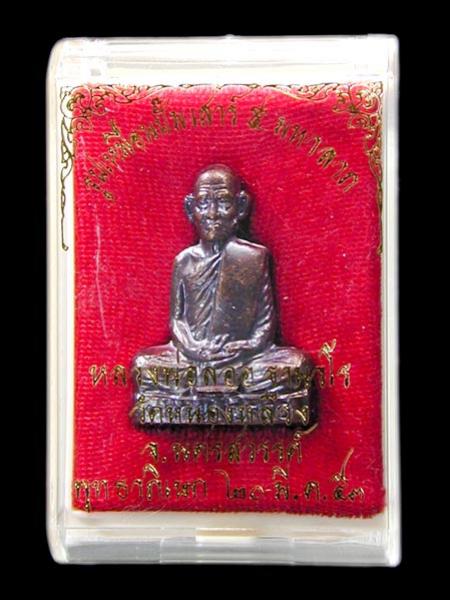 พระประมูล