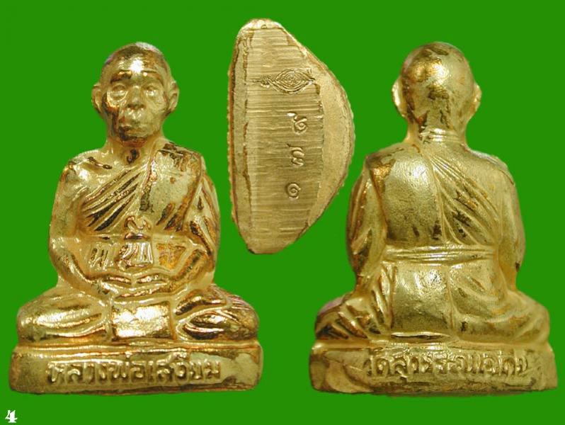 พระประมูล