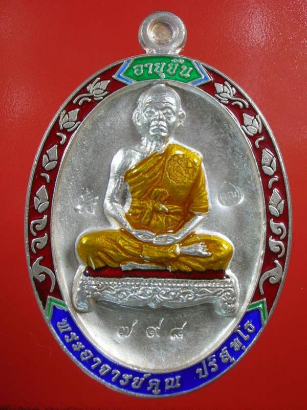 พระภูธร