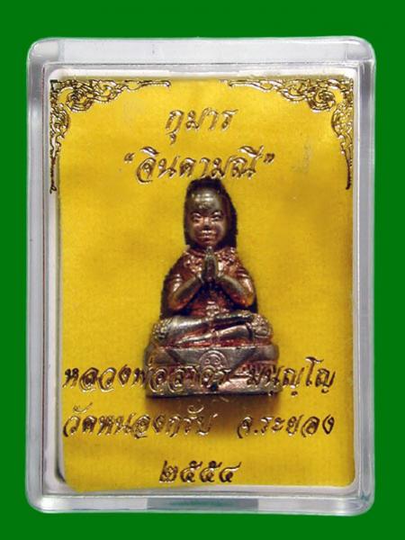 พระประมูล