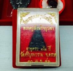 พระภูธร