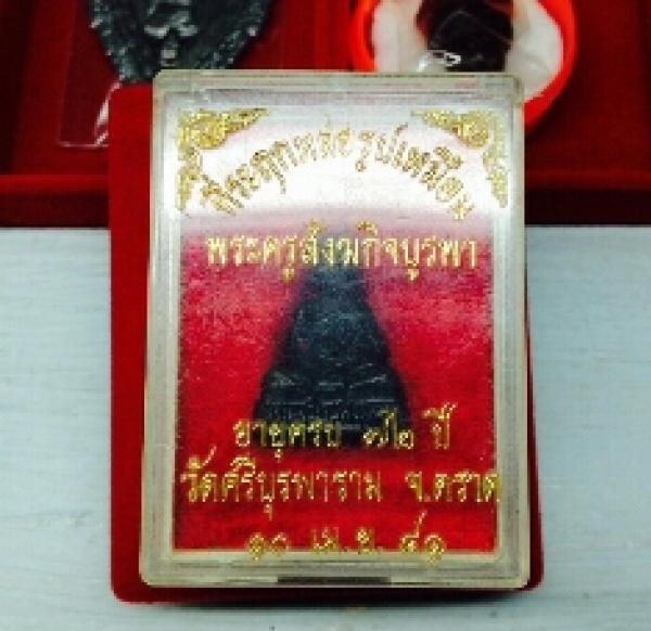 พระภูธร