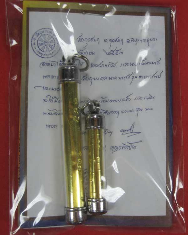 พระภูธร