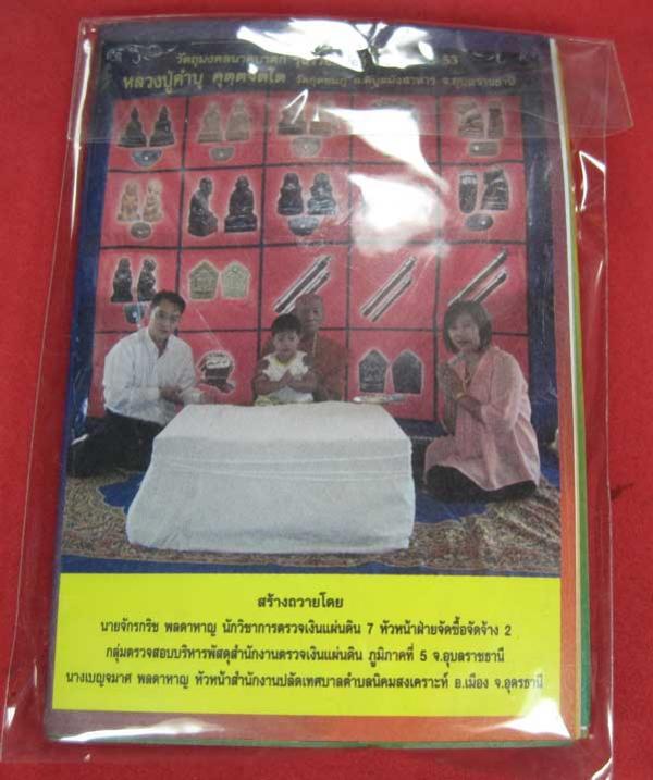 พระภูธร