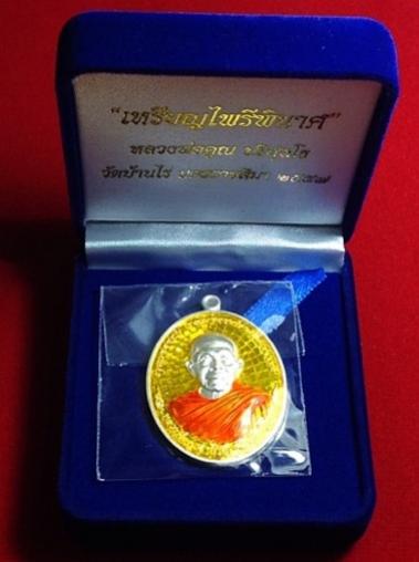 พระภูธร