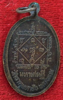 พระประมูล