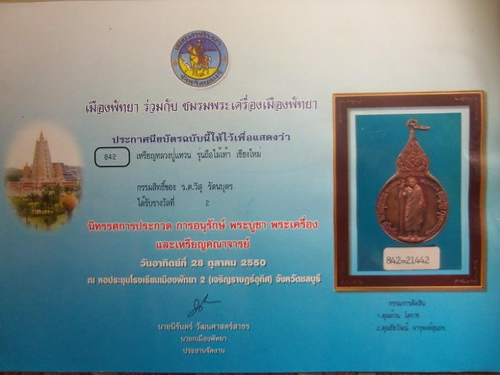 พระภูธร