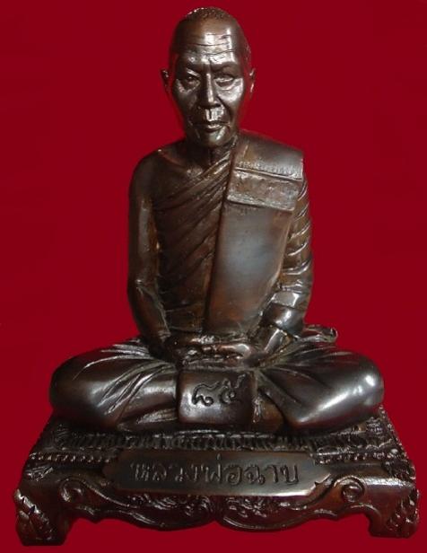 พระภูธร
