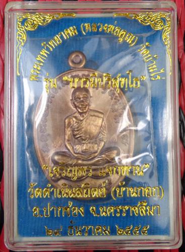 พระภูธร