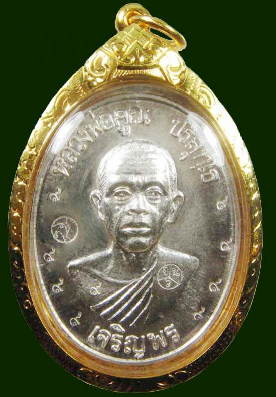 พระภูธร
