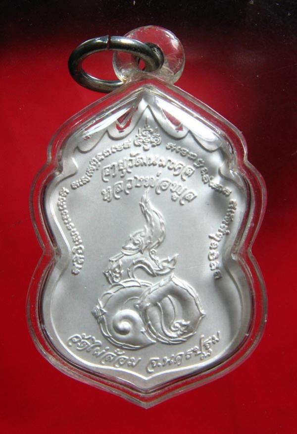 พระภูธร
