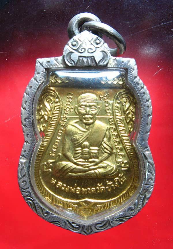 พระภูธร