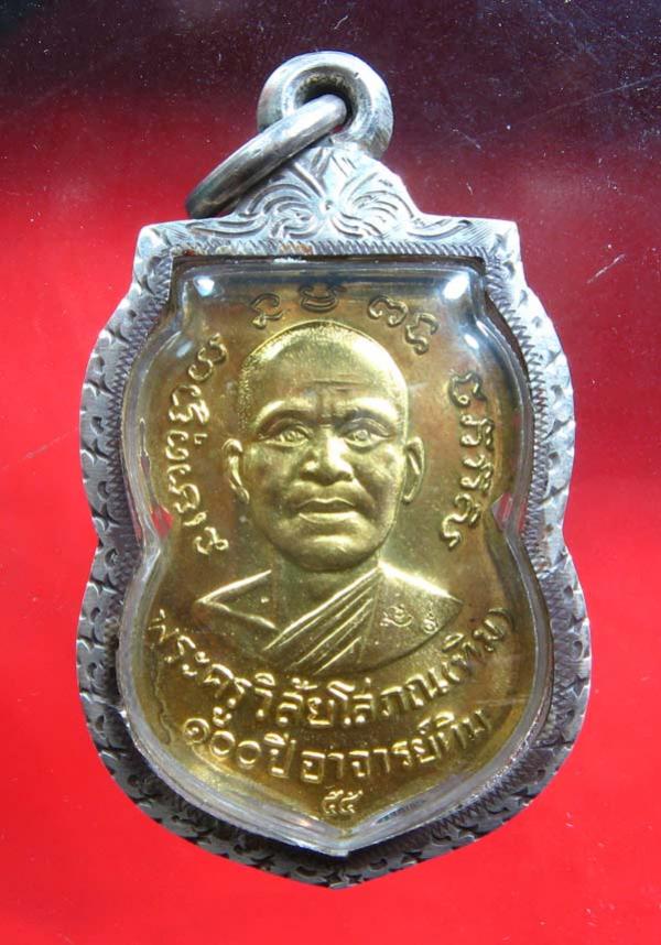พระภูธร