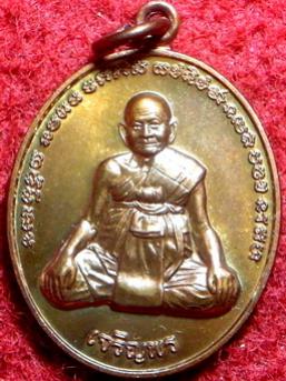 พระประมูล