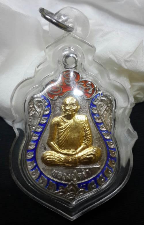 พระประมูล