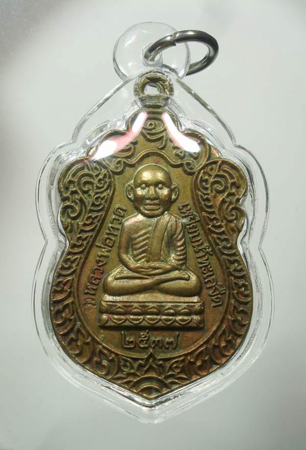 พระภูธร