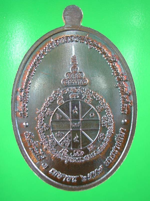พระประมูล
