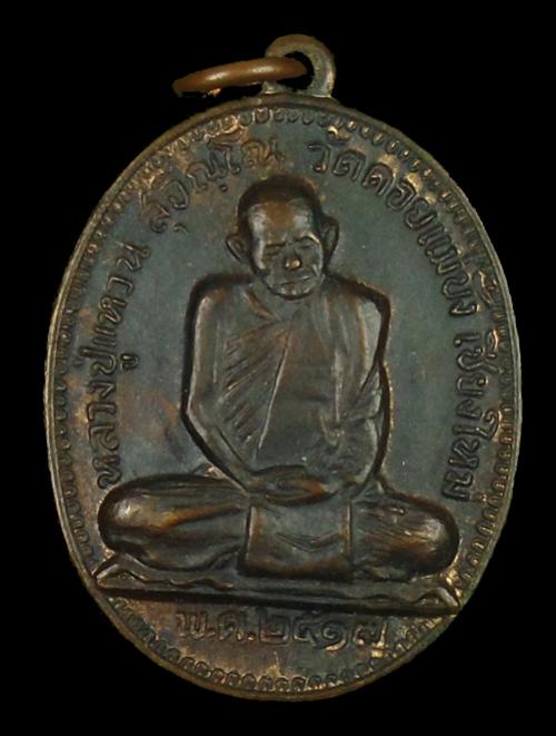 พระประมูล