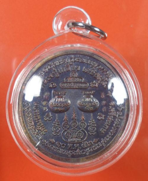พระประมูล