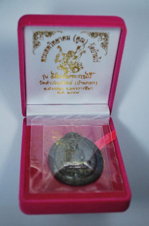 พระประมูล