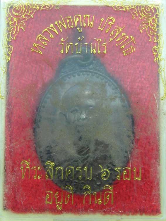 พระภูธร