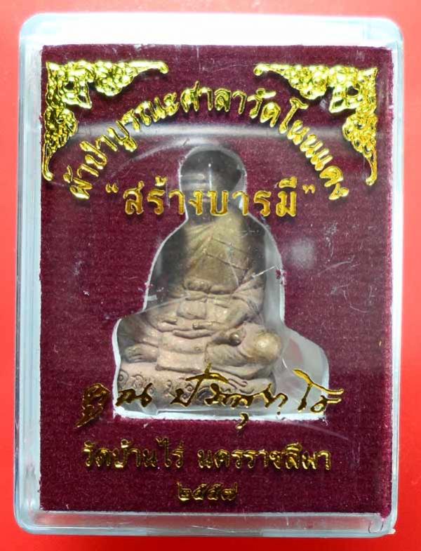 พระภูธร