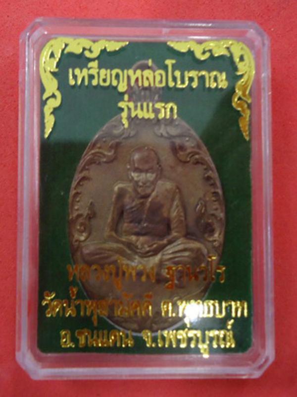 พระภูธร