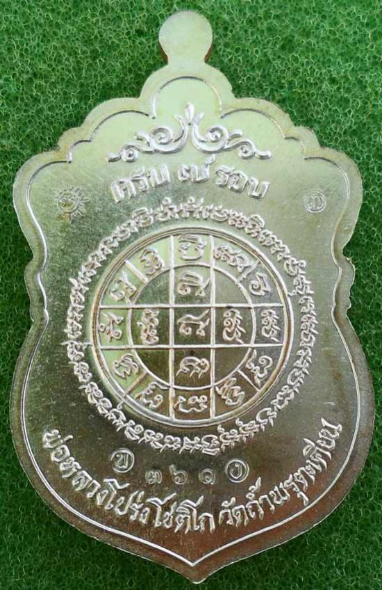 พระภูธร