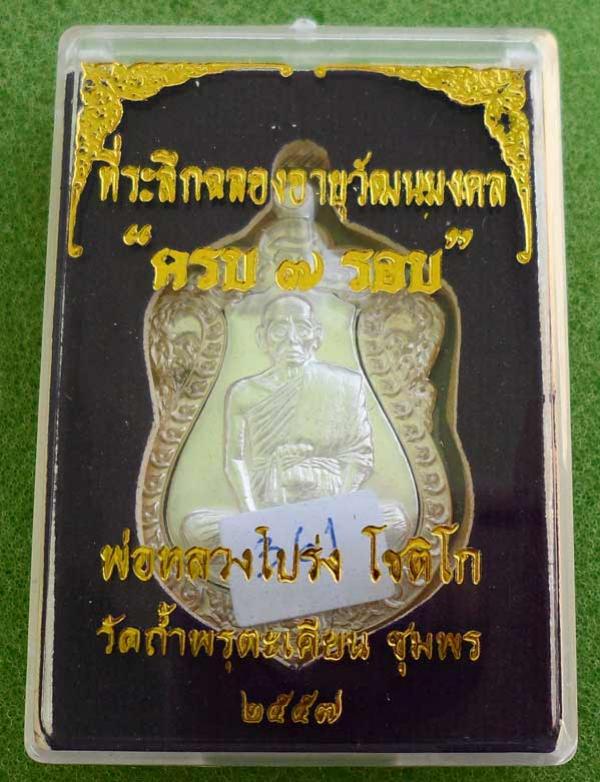 พระภูธร