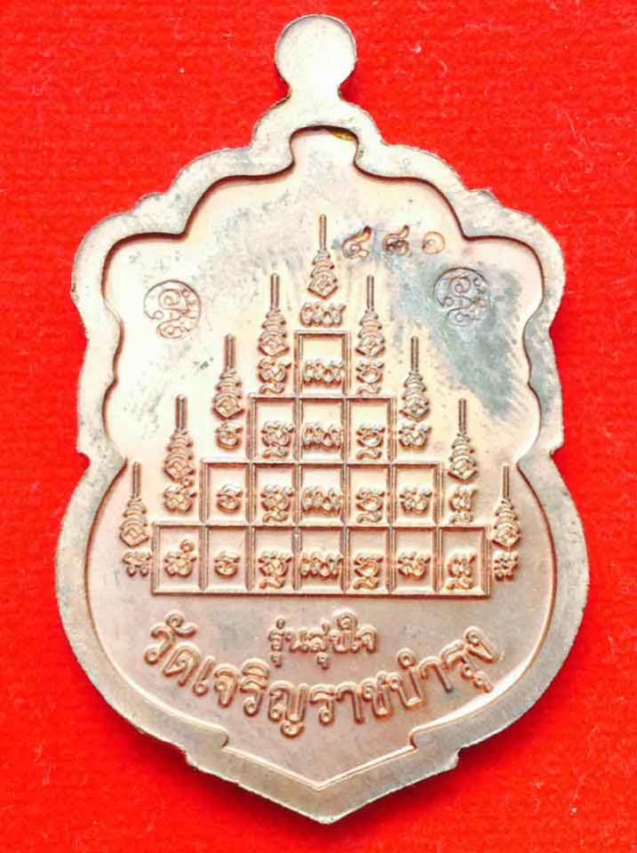 พระประมูล