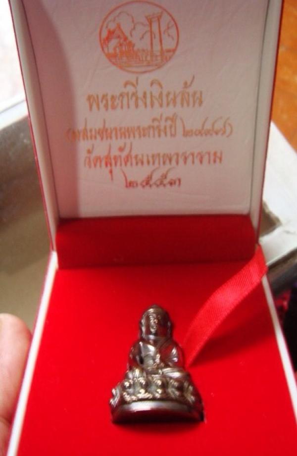 พระภูธร