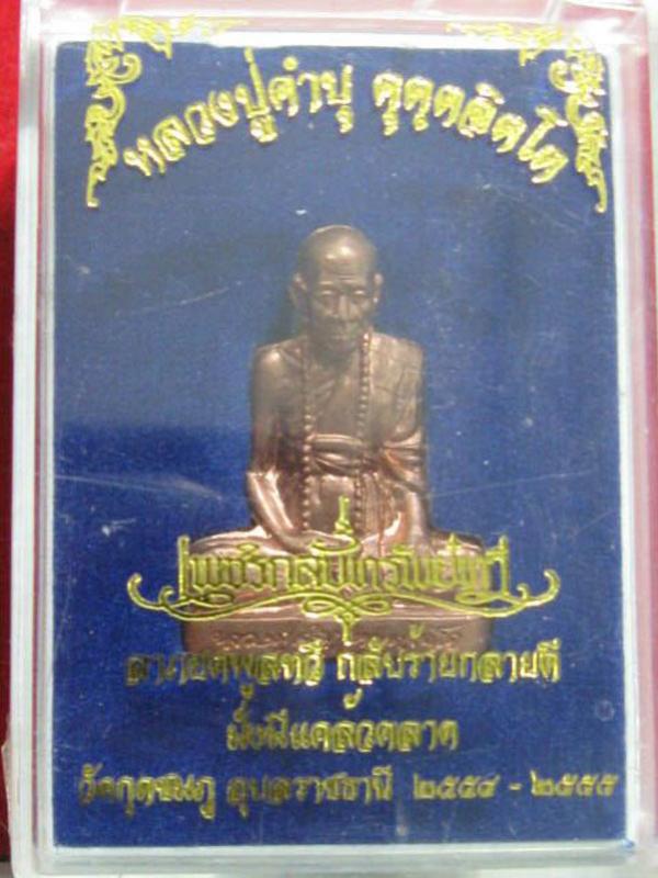 พระภูธร