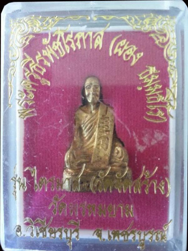 พระภูธร